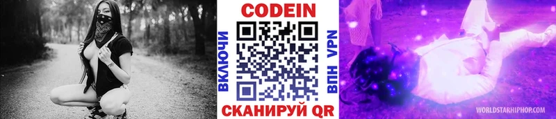 даркнет какой сайт Вихоревка Кодеиновый сироп Lean Purple Drank