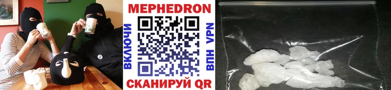 Меф 4 MMC  Вихоревка 